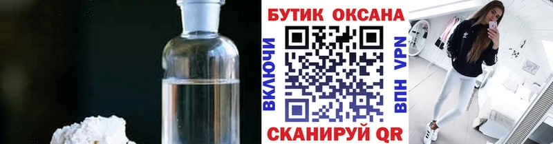 Купить где  Изобильный  БУТИРАТ жидкий экстази 