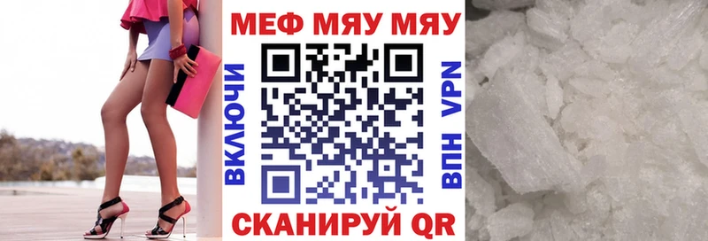 МЯУ-МЯУ mephedrone  Купить где  Изобильный 