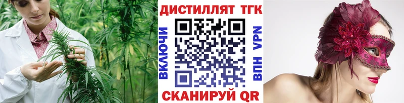 ТГК жижа  Купить  Изобильный 